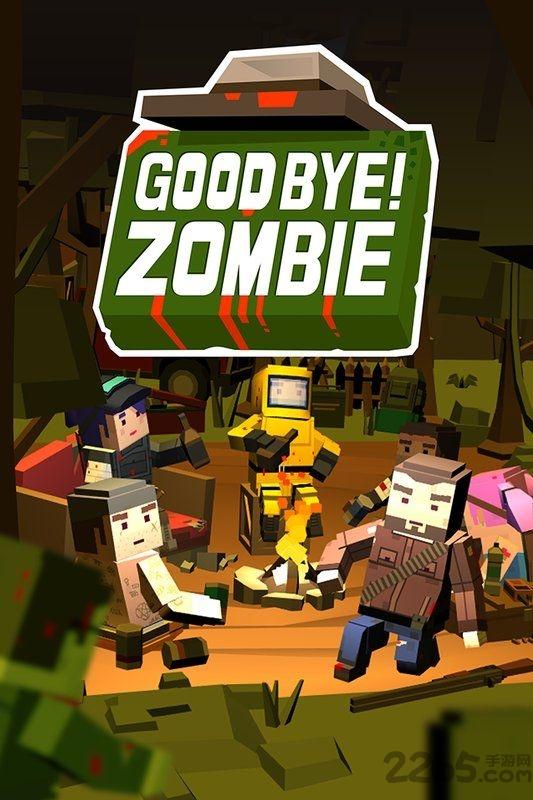 再见僵尸中文破解版(good bye zombie)下载,再见僵尸,僵尸游戏,像素游戏,动作游戏